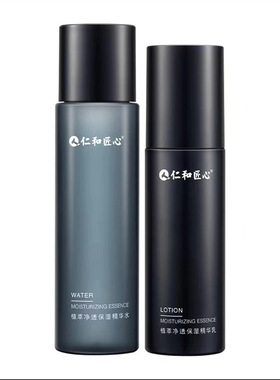 仁和匠心植萃净透保湿精华水 精华乳 水乳套装 官方正品 药业