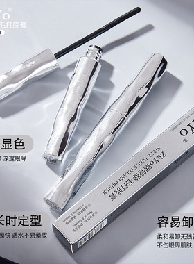 ZkYo钢管睫毛打底膏持妆卷翘防水防汗纤长不晕染螺纹睫毛膏