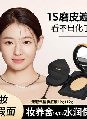 卡卡西无瑕气垫粉底液遮瑕不易卡粉三色隔离霜气垫bb霜保湿裸妆女