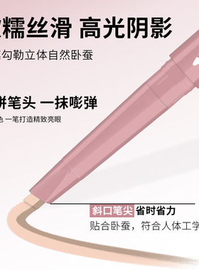 RH8晶彩双拼卧蚕笔高光提亮带晕染刷阴影勾勒立体妈生感3D卧蚕