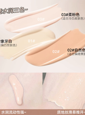 茗希芝粉底液持妆遮瑕女轻薄服帖不易卡粉不易脱妆粉霜跨境粉底液