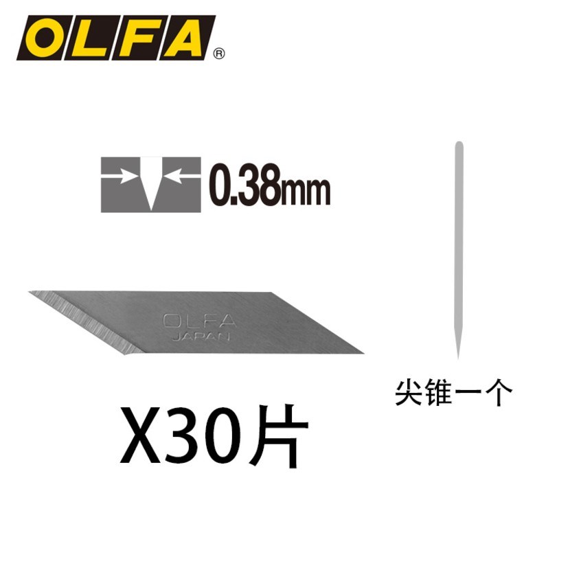 包邮日本进口OLFA爱利华雕刻刀刀片AK-5小黄笔刀专用刀片KB-5/30B - 图2