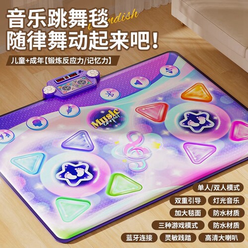 儿童女孩运动专用跳舞毯益智玩具双人发光音乐毯地垫大人都能用 - 图0