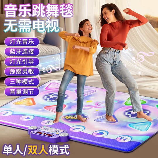 2025 New Children's Dance Mat Girls Sports Educational Toy Double Wireless Bluetooth Music Mat No TV Needed