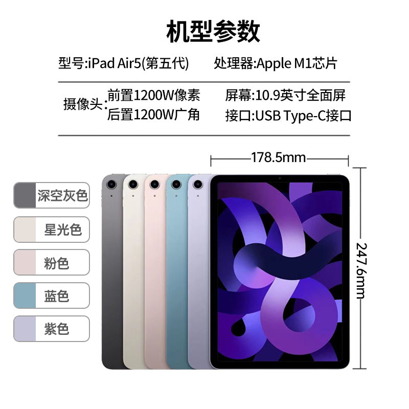 Apple/苹果 10.9 英寸 iPad Air5 (第五代) ipadair4平板电脑正品