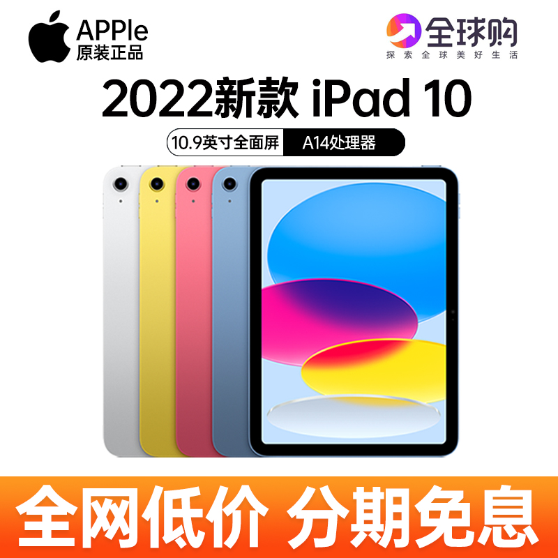 Apple/苹果 10.2 英寸 iPad9(第九代)2021款ipad10代2022平板电脑 - 图0