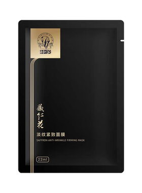 上海医药神象藏红花亮颜蚕丝面膜补水保湿提亮肤色原雨田氏7片装