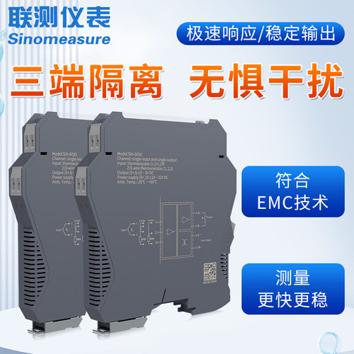 联测温度信号隔离器热电阻铠装热电偶K型Pt100信号转换4-20mA模块 - 图1