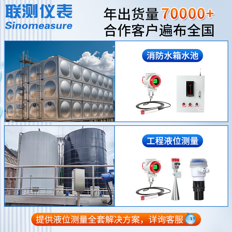 联测2088壳体投入式液位计消防水箱水池水位计液位变送器传感器,淘宝优惠券,粉丝福利购,淘宝优惠卷