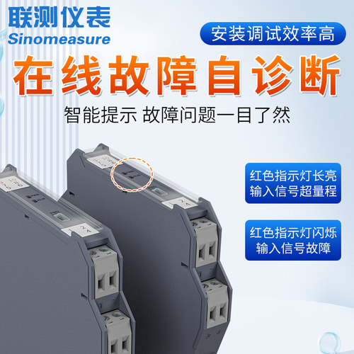联测温度信号隔离器热电阻铠装热电偶K型Pt100信号转换4-20mA模块 - 图2