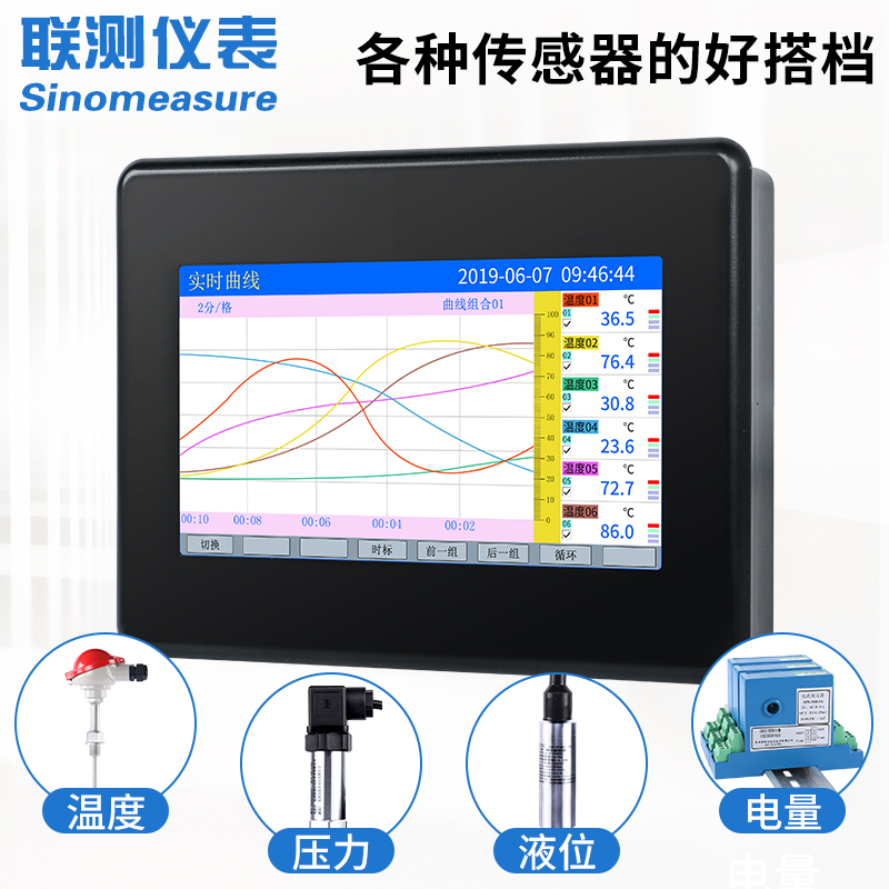 新多路触摸屏无纸记录仪工业级 温度巡检仪16/32信号电压电流监测 - 图2