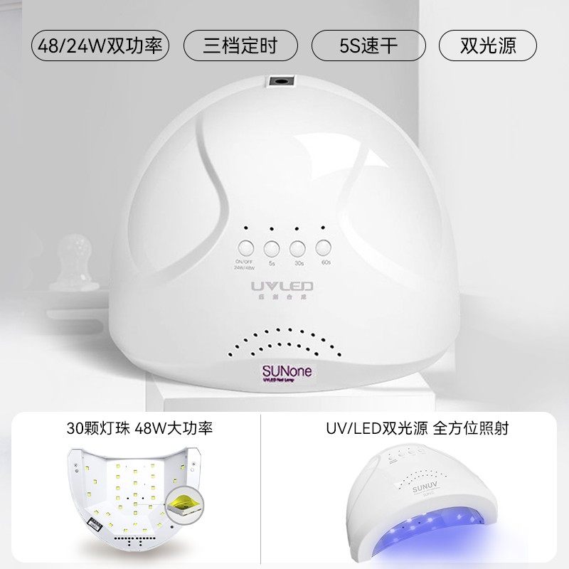 钰创合成sunone美甲灯48w美甲光疗机led速干感应指甲烤灯烘干机,淘宝优惠券,粉丝福利购,淘宝优惠卷