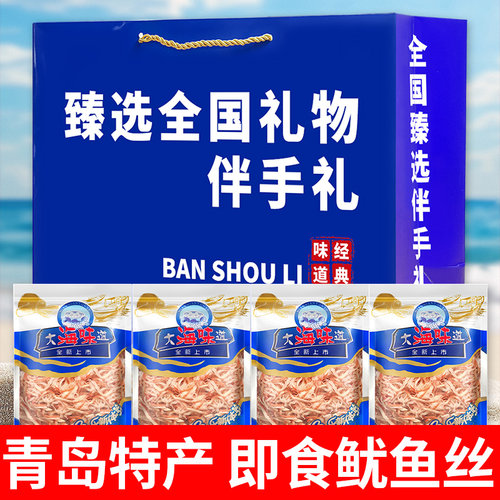即食手撕鱿鱼丝深海鳕鱼片零食青岛特产碳烤嚼劲海味品质甄选烘烤 - 图2