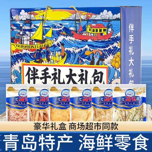 即食手撕鱿鱼丝深海鳕鱼片零食青岛特产碳烤嚼劲海味品质甄选烘烤 - 图1