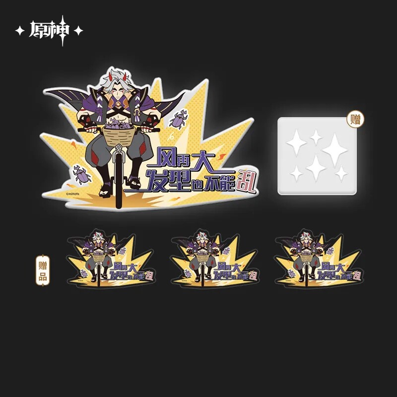 原神周边贴纸尘世戏话反光贴纸达达利亚凯亚荒泷一斗【正版现货】