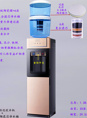 饮水机立式净水桶过滤桶温热家用自来水直饮净水一体机净水器带桶