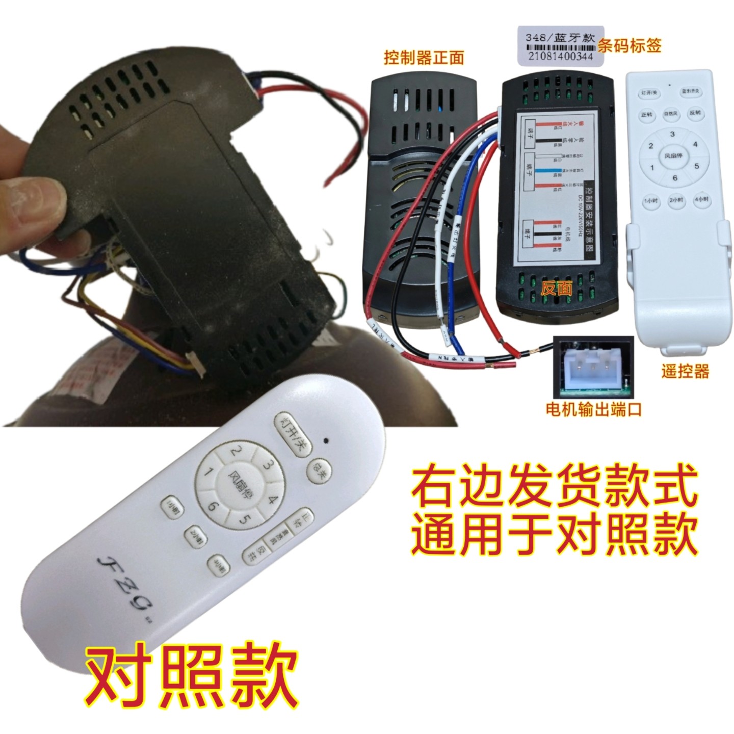348/蓝牙款六档变频风扇灯控制器灯具驱动遥控器隐形吊扇通用配件,淘宝优惠券,粉丝福利购,淘宝优惠卷