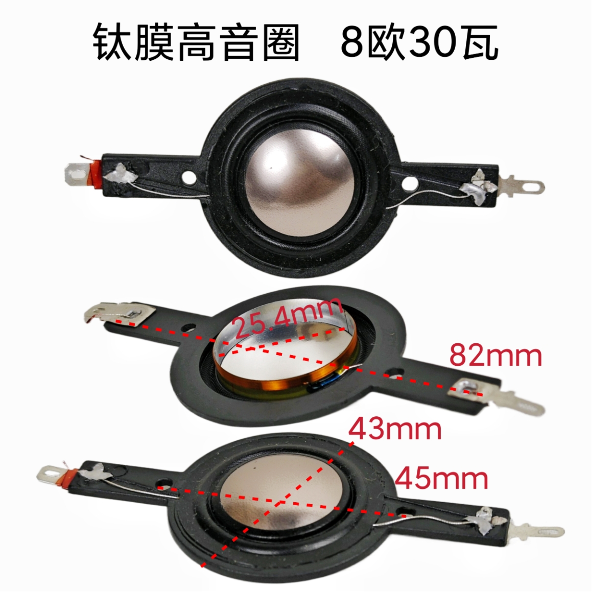 正品Vifa高音扬声器音圈4欧8欧发烧级威发蚕丝膜高音膜25.4mm通用 - 图1