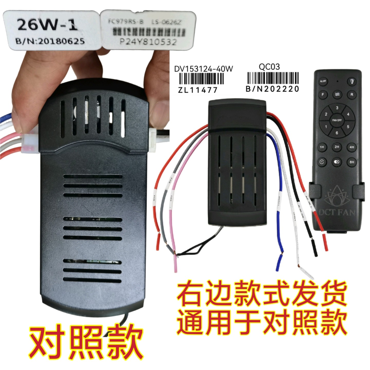 FC979RS-B风扇灯控制器直流变频驱动器遥控器隐形吊扇灯通用配件,淘宝优惠券,粉丝福利购,淘宝优惠卷