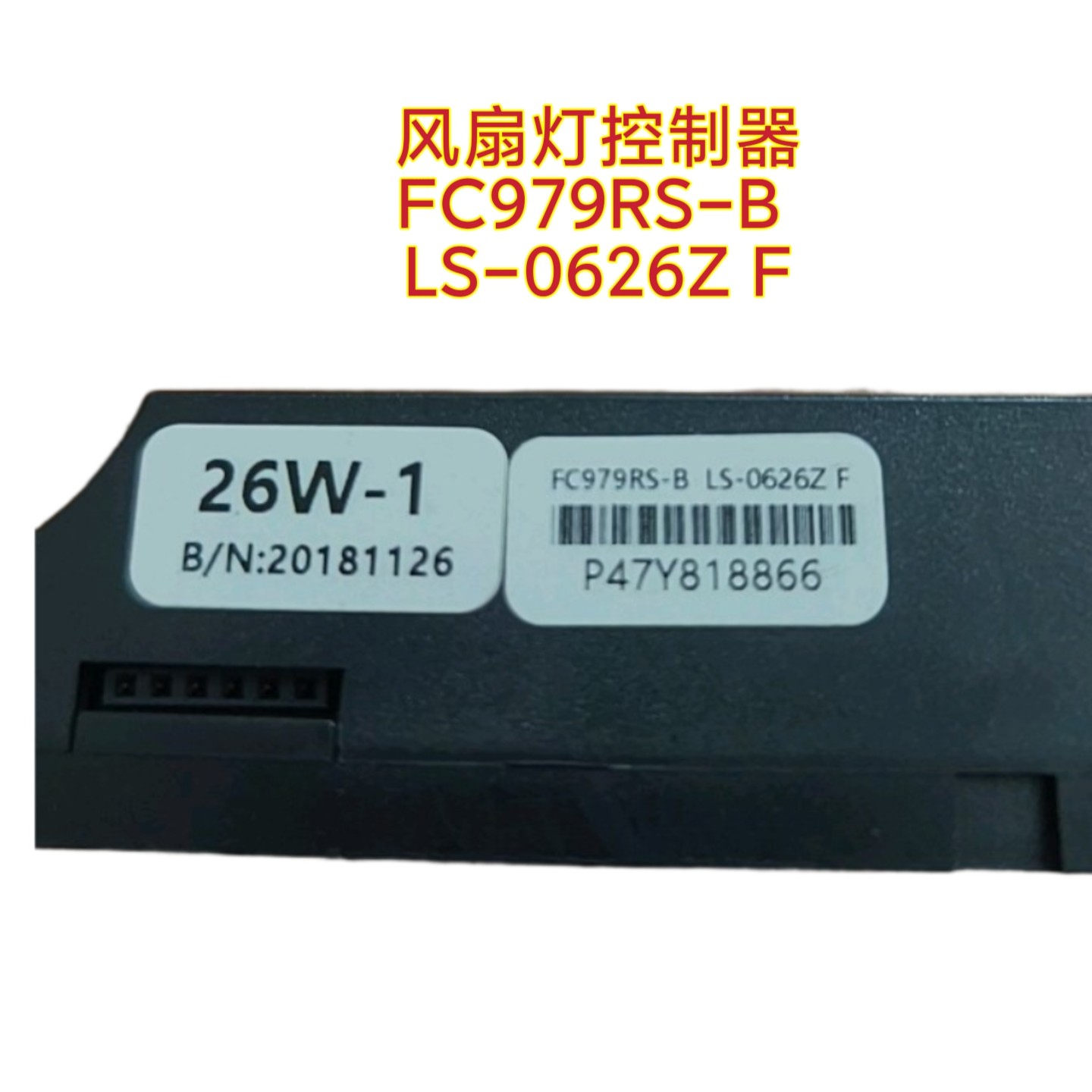 FC979RS-B风扇灯控制器直流变频驱动器遥控器隐形吊扇灯通用配件,淘宝优惠券,粉丝福利购,淘宝优惠卷