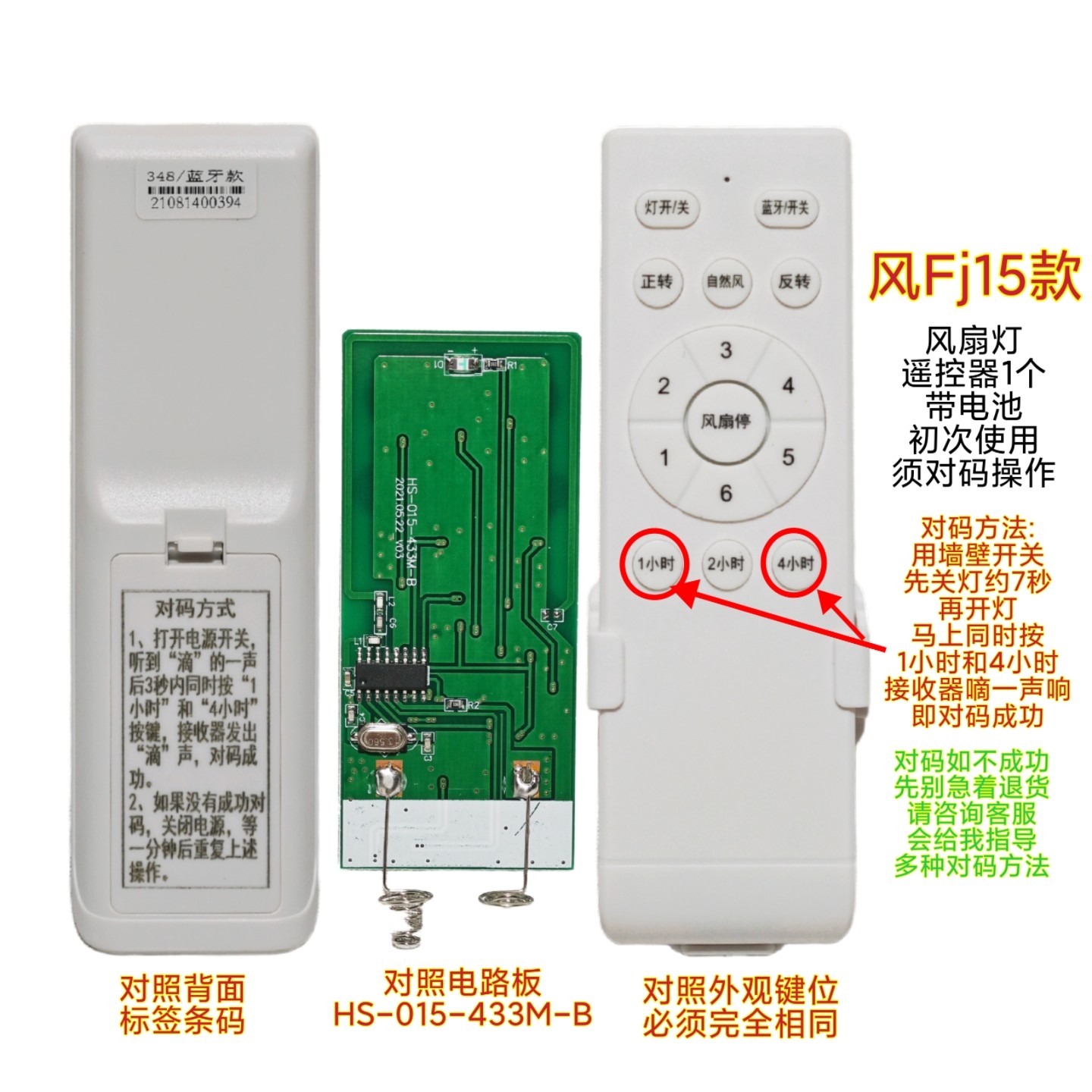 348/蓝牙款六档变频风扇灯控制器灯具驱动遥控器隐形吊扇通用配件,淘宝优惠券,粉丝福利购,淘宝优惠卷