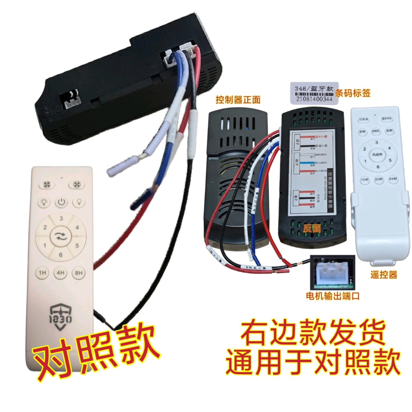 348/蓝牙款六档变频风扇灯控制器灯具驱动遥控器隐形吊扇通用配件,淘宝优惠券,粉丝福利购,淘宝优惠卷