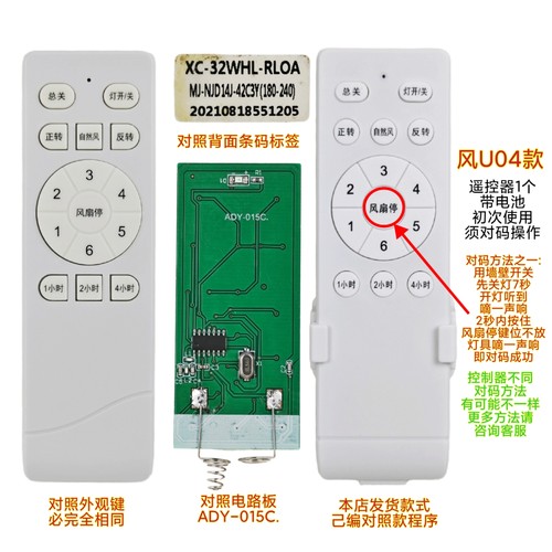 CT-571风扇灯XH遥控器隐形智能六档客厅灯卧室吊扇灯无线手柄开关 - 图2