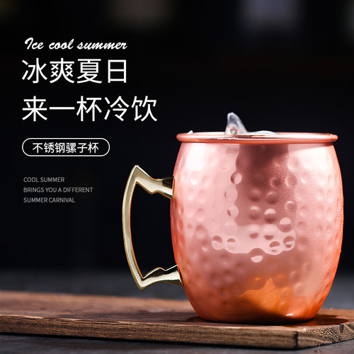 酒点半铜杯莫斯科骡子杯 Moscow Mule 鸡尾酒杯 光面铜杯 啤酒杯 - 图0