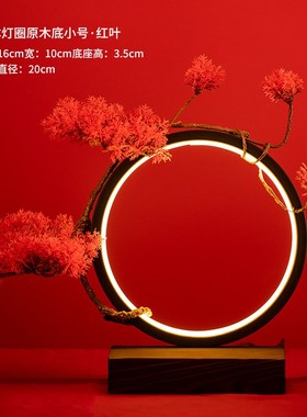 灯圈摆件玄关家居装饰禅意新中式