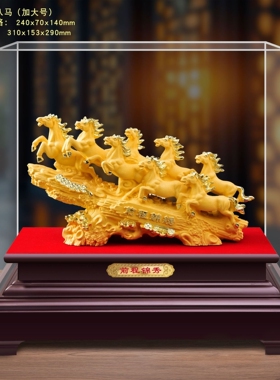 马年生肖摆件绒沙金贺年礼