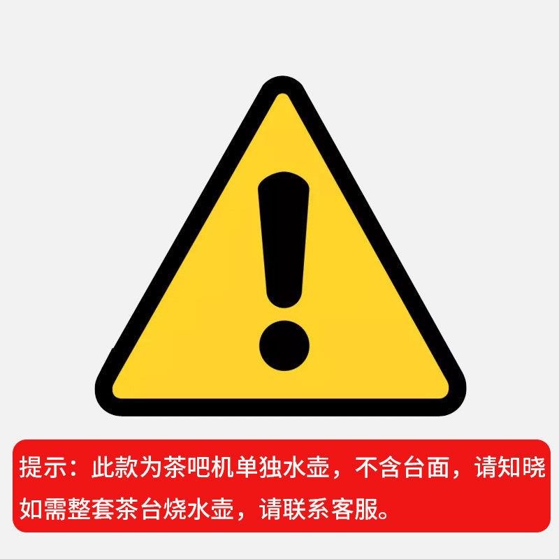 茶吧机烧水壶通用奥克斯荣事达海尔美菱安吉尔专用热水壶单个配件 - 图1