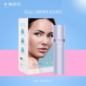 易美肌me bright红光射频美眼仪美容仪黑眼圈眼袋鱼尾纹iluminage