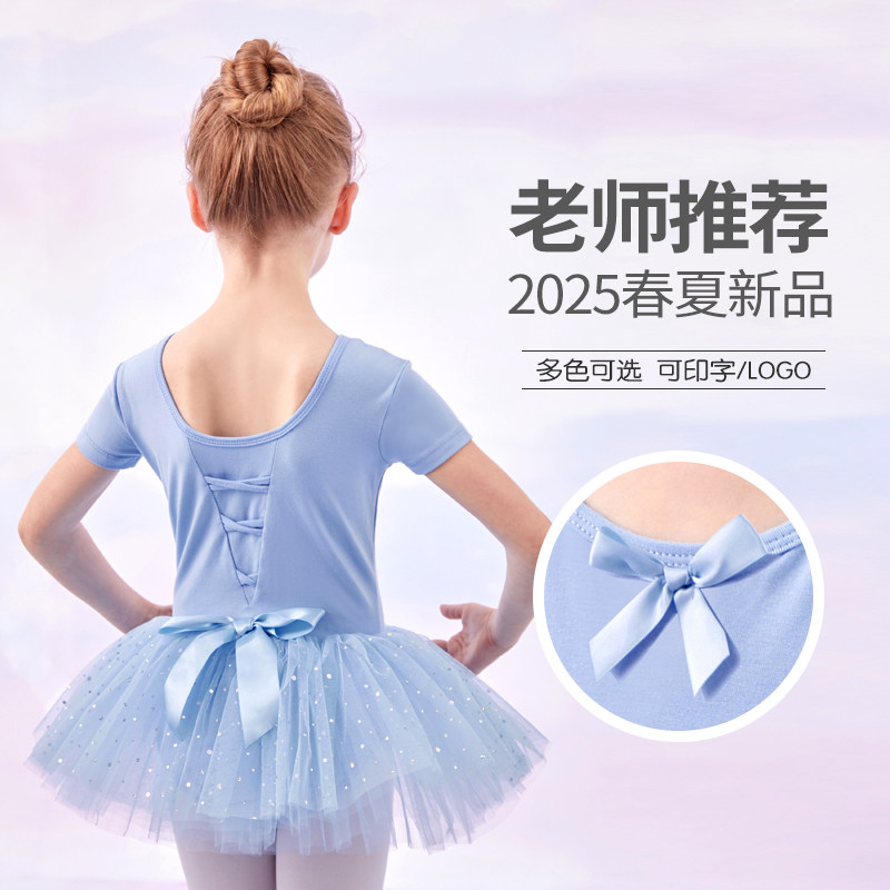 舞蹈服儿童女春夏短袖中国舞跳舞服装练功服女孩衣服芭蕾舞裙女童
