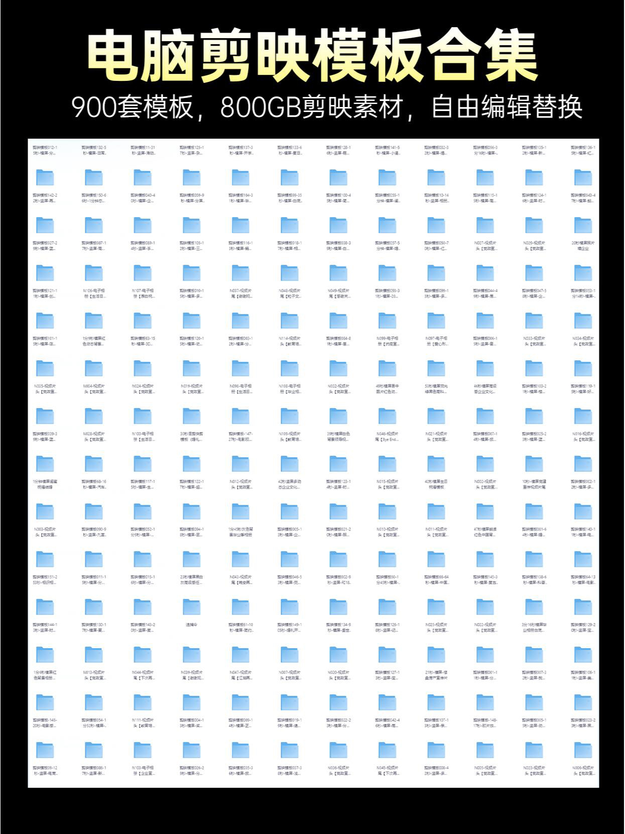 剪映模板活动宣传毕业草稿手机电脑产品夏令营会议照片相册影视频
