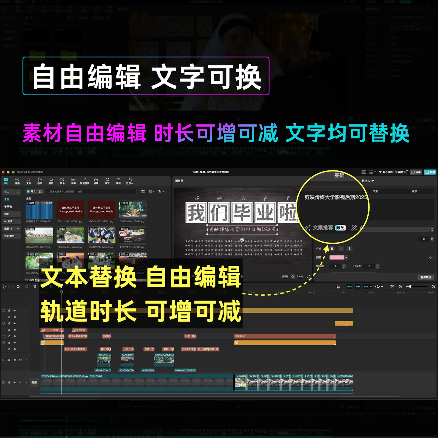 剪映电子相册模板幼儿园小学毕业回忆婚礼照片墙模版人物宣传轮播,淘宝优惠券,粉丝福利购,淘宝优惠卷