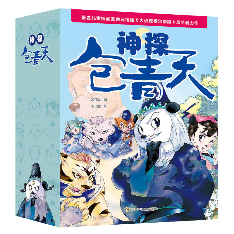 神探包青天全5册正版 6-12岁儿童小学生课外阅读书籍探案故事侦探有音频分析逻辑推理益智幽默文史哲知识宋词可听可读彩插图漫画 - 图3