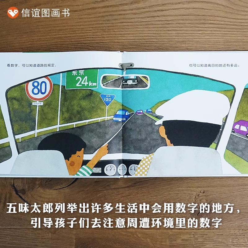 数字在哪里精装信宜世界精选绘本儿童绘本0-3岁幼儿园小班中班大班经典硬皮硬壳畅销书籍宝宝3-6周岁早教启蒙认知阅读故事书-图2