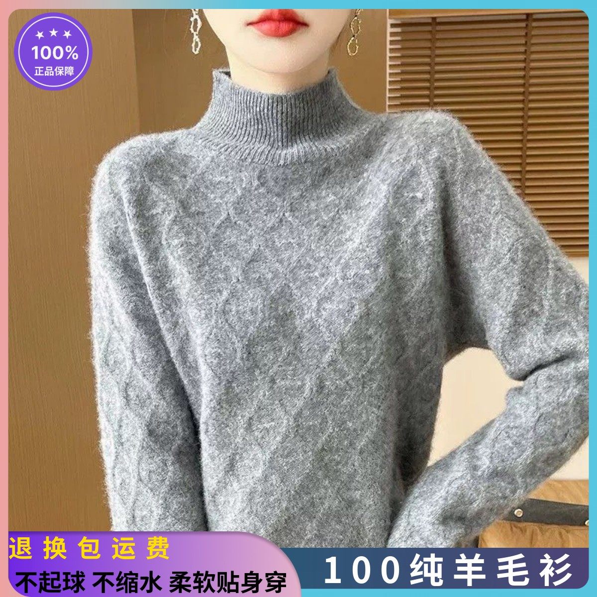 2025新款羊毛衫女士半高领宽松毛衣秋冬内搭针织保暖打底衫休闲女,淘宝优惠券,粉丝福利购,淘宝优惠卷