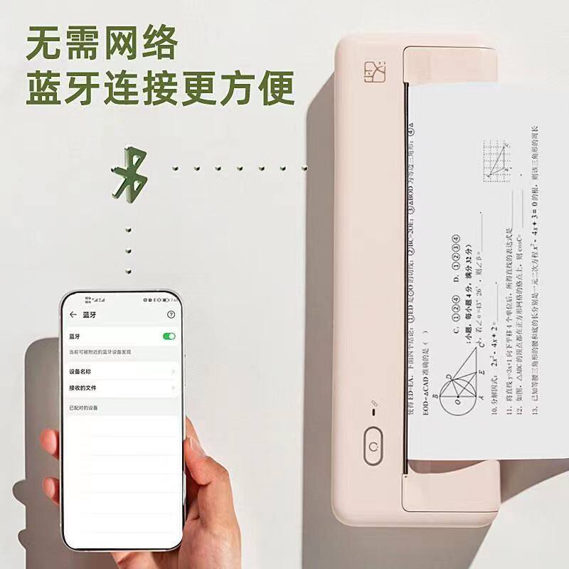  力达办公热敏/热转印打印机