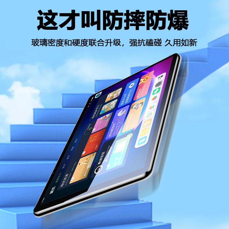 适用学而思学习机钢化膜xpad2pro平板保护膜xpad二代学而思学习机贴膜电脑xpadpro二代max防摔膜xpad2promax