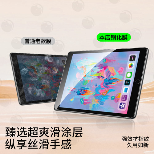 适用iPad6平板钢化膜ipad第6代全屏保护膜ipd6苹果a1893防摔ipada1893抗指纹第六代pad2018屏幕六代18款贴膜 - 图0