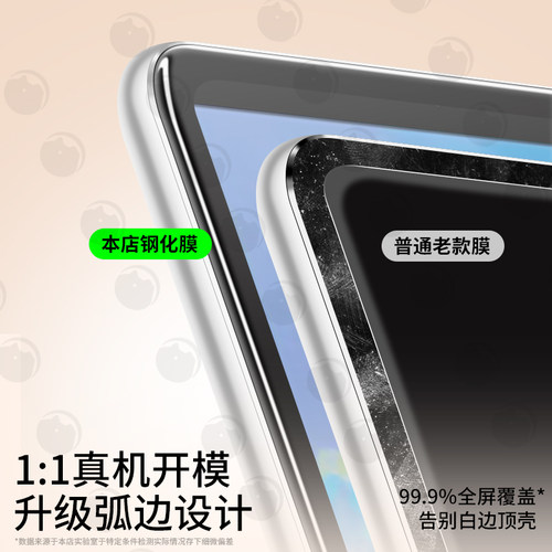 适用iPad6平板钢化膜ipad第6代全屏保护膜ipd6苹果a1893防摔ipada1893抗指纹第六代pad2018屏幕六代18款贴膜 - 图3