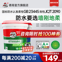 Dgau K11 kitchen and waterproofing paint 238 flexible sizing room toilet wall ground waterproof and leaking glue material