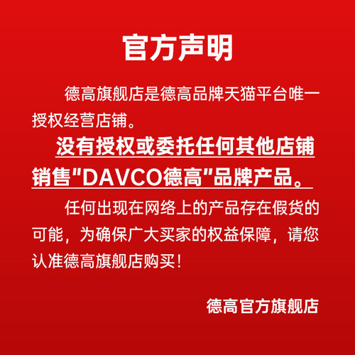 德高瓷砖胶背胶强力粘合剂粘接瓷砖空鼓专用家用背涂胶官方旗舰店 - 图0