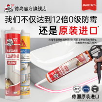 Special neutral sealant for Dehigh glass rubber waterproof and mildew-proof kitchen and toilet beauty beating cegamie door and window