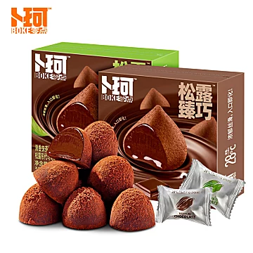 卜珂松露形巧克力268gx2盒[6元优惠券]-寻折猪