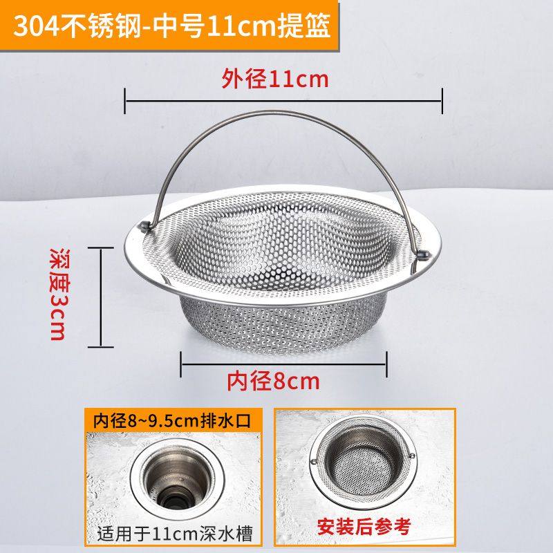 大号14cm水槽过滤网密孔厨房水槽过滤网加厚不锈钢过滤排水口防堵,淘宝优惠券,粉丝福利购,淘宝优惠卷