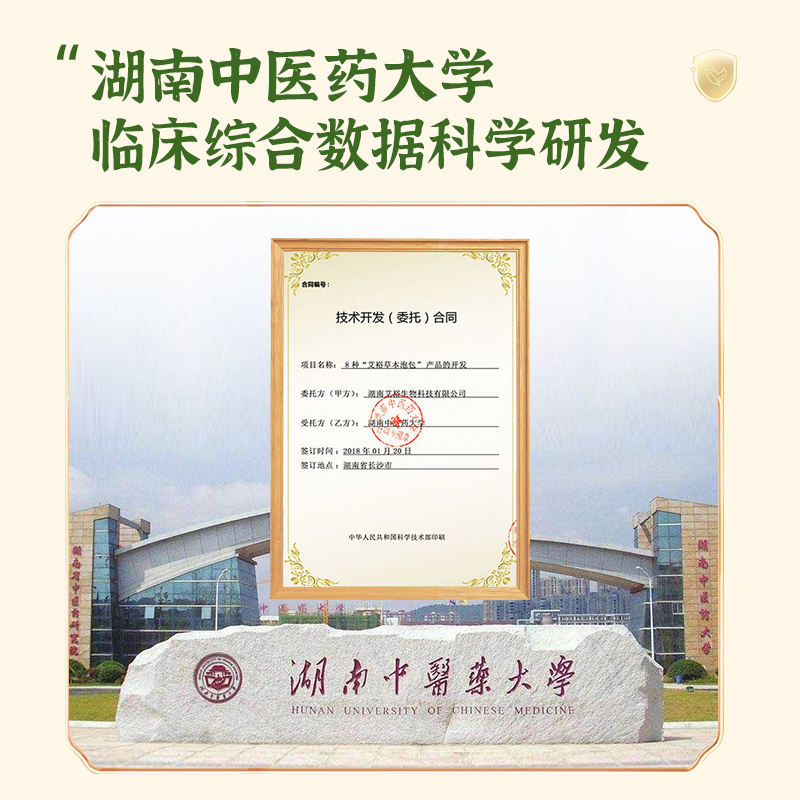 儿童泡澡药浴小儿健体宝宝药浴包小孩紫苏洗澡艾草紫苏泡包可泡脚 - 图2