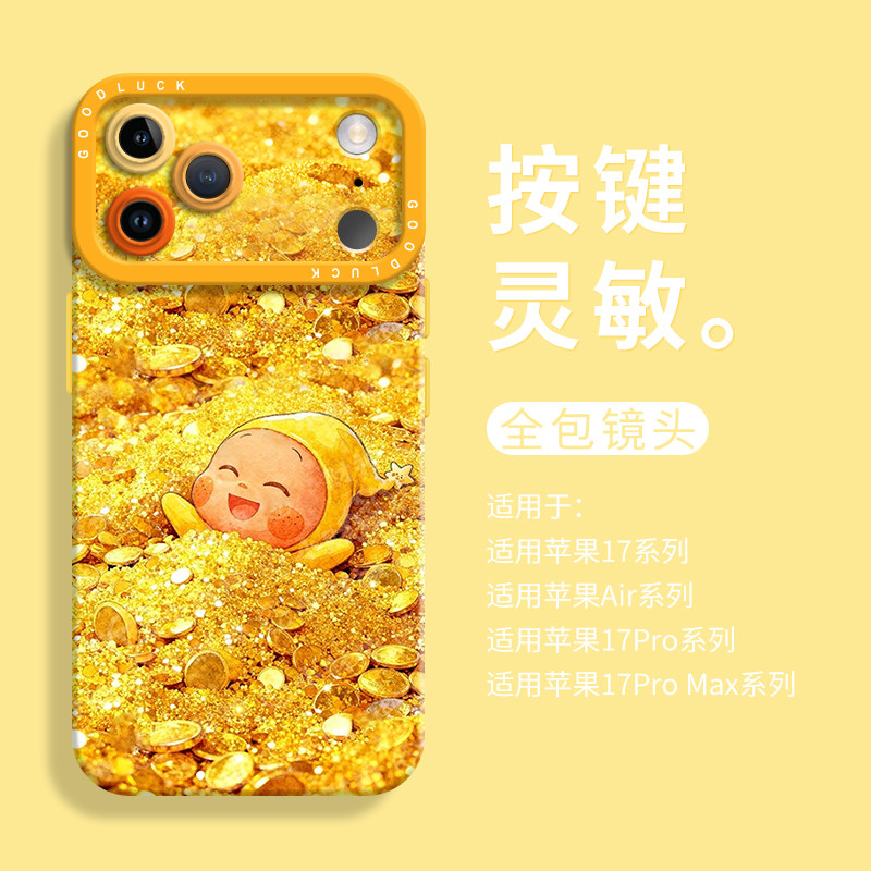 卡通金币星星人适用iPhone17手机壳苹果17promax液态苹果air全包瞳眼硅胶壳17pro保护套ip17带挂绳17男女可爱,淘宝优惠券,粉丝福利购,淘宝优惠卷