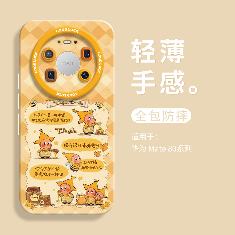 蜂蜜星星人适用华为mate80手机壳mate80pro全包瞳眼硅胶壳mate70air防摔保护套m80promax带挂绳男女80RS可爱 - 图3